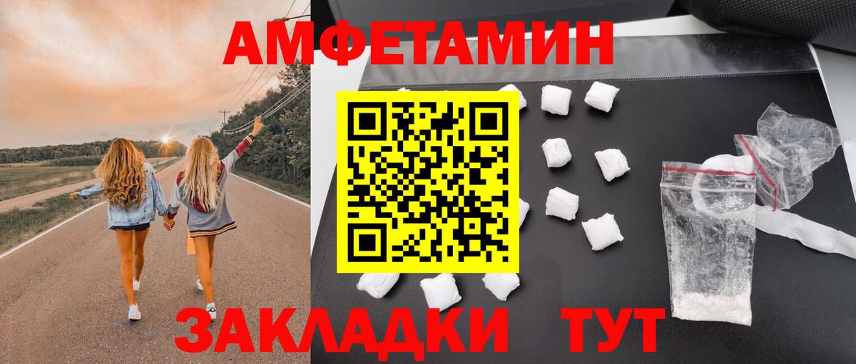 Amphetamine  Вход с VPN  Семёнов  Amphetamine VHQ 