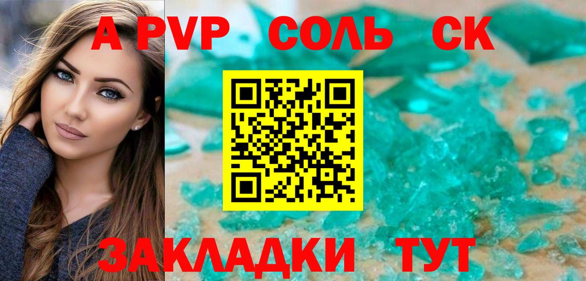 цена   Альфа ПВП кристаллы  Семёнов  Вход с VPN  Alpha-PVP Crystall 