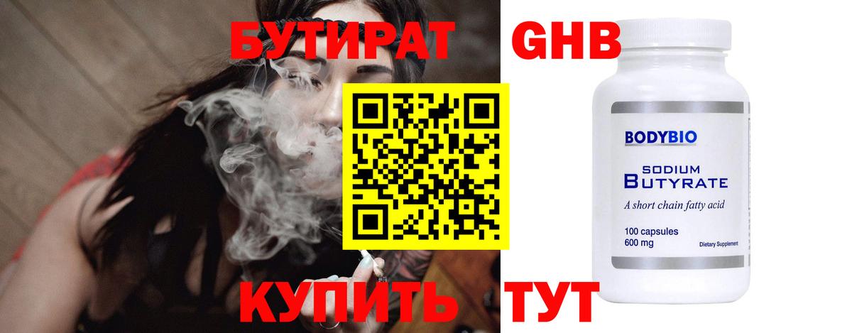 Бутират BDO 33% Семёнов