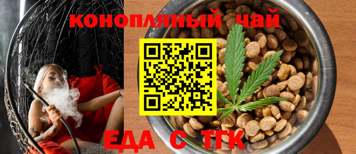 Семёнов  Печенье с ТГК марихуана  Вход с VPN 