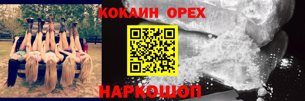 КОКАИН 98%  Вход с VPN  Кокаин VHQ  Семёнов 