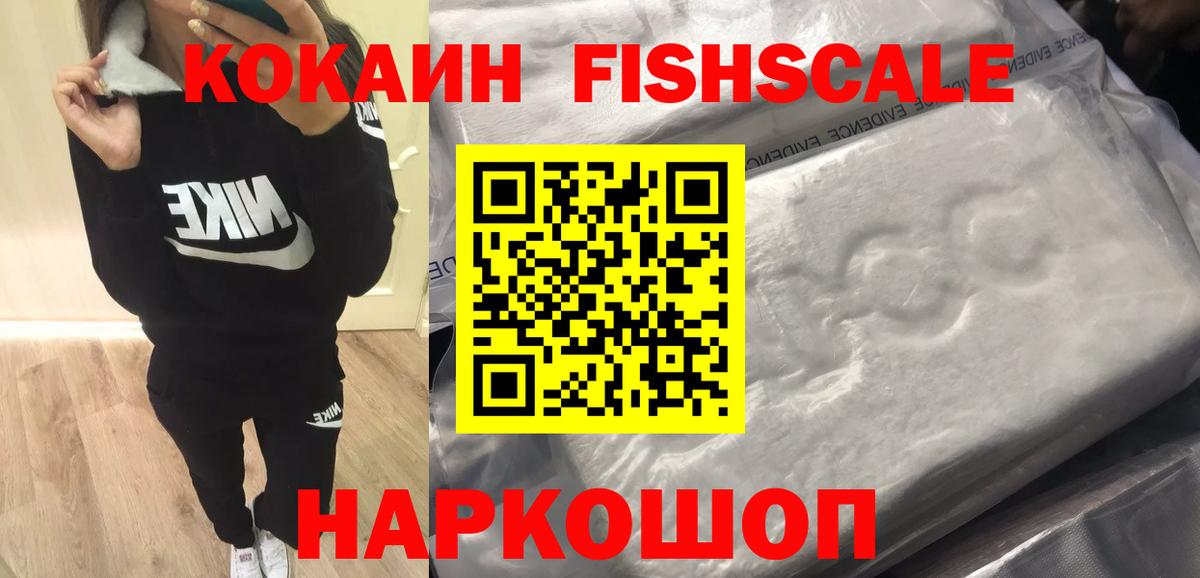 Кокаин VHQ Семёнов