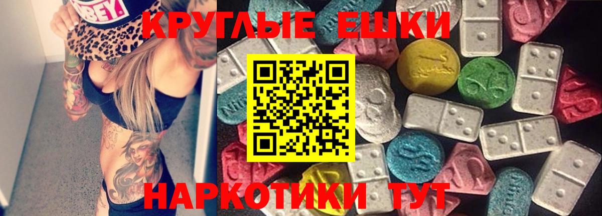Экстази 250 мг Семёнов
