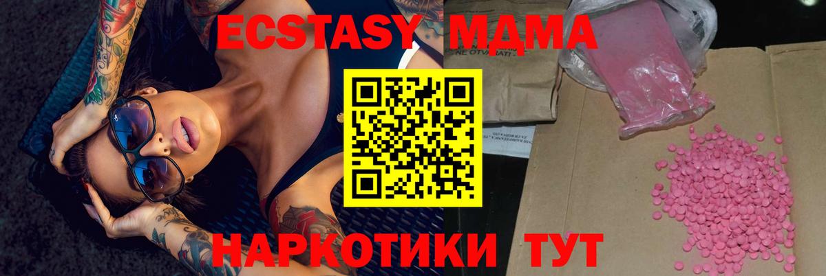 Семёнов  Экстази диски  Ecstasy  магазин    нарко площадка наркотические препараты  Вход с VPN  ЭКСТАЗИ TESLA 