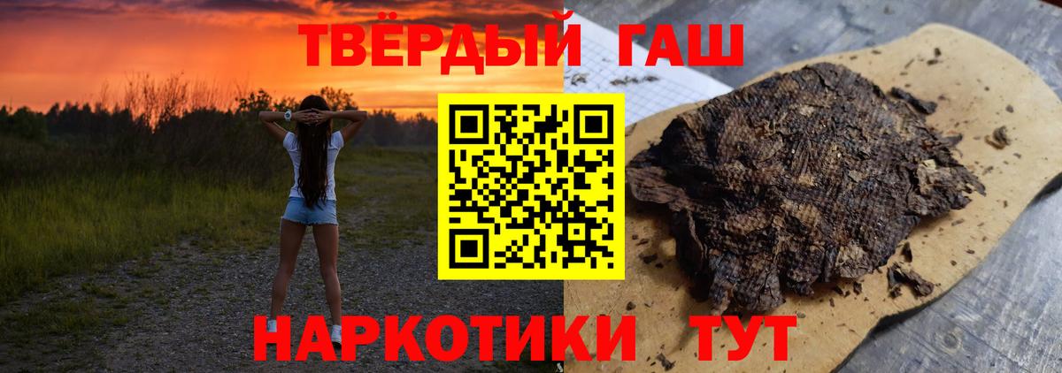 ГАШ  ГАШ AMNESIA HAZE  Семёнов  Вход с VPN  Гашиш Ice-O-Lator 