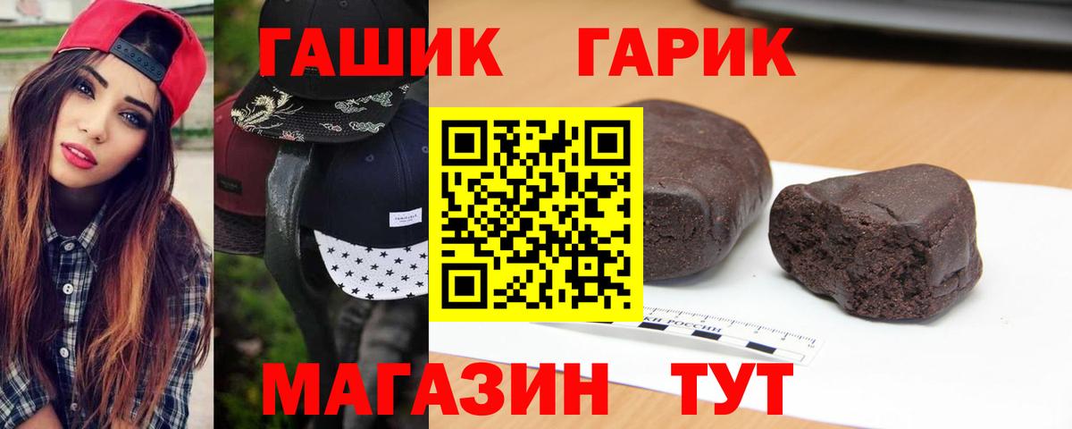 ГАШИШ Изолятор Семёнов