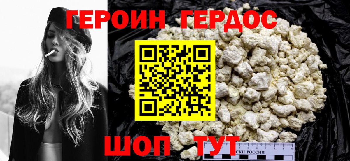 ГЕРОИН Афган  Вход с VPN  Семёнов 