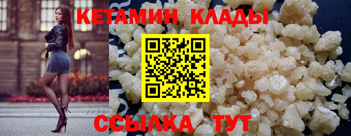 Семёнов  Кетамин ketamine  Вход с VPN  КЕТАМИН ketamine 
