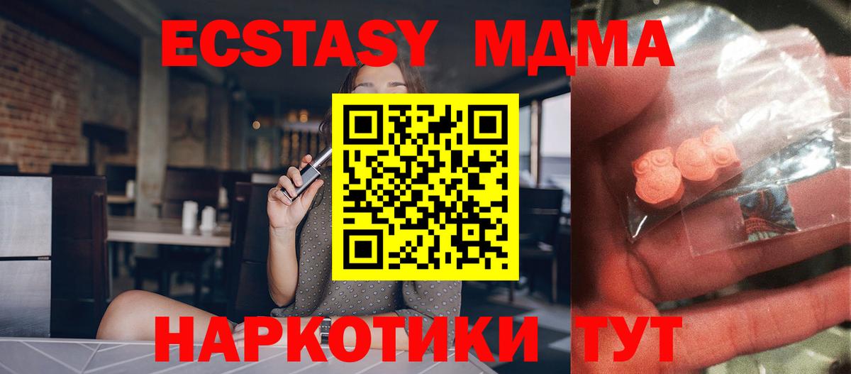 MDMA кристаллы Семёнов