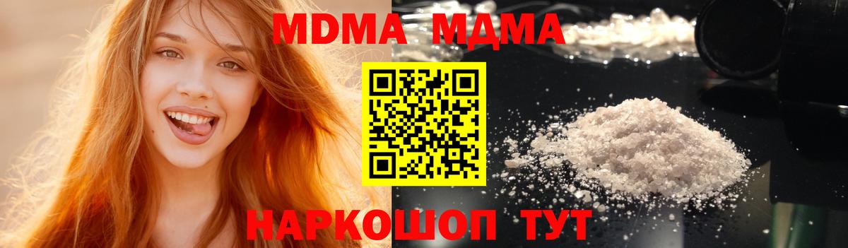 Семёнов  MDMA кристаллы  МДМА молли  MDMA  Вход с VPN 