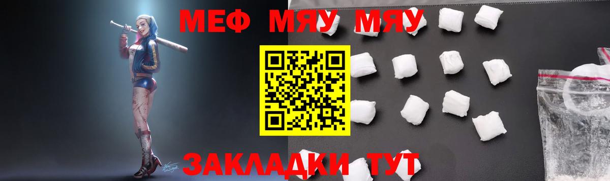 Меф VHQ  Вход с VPN  МЕФ  МЕФ мука  Семёнов 