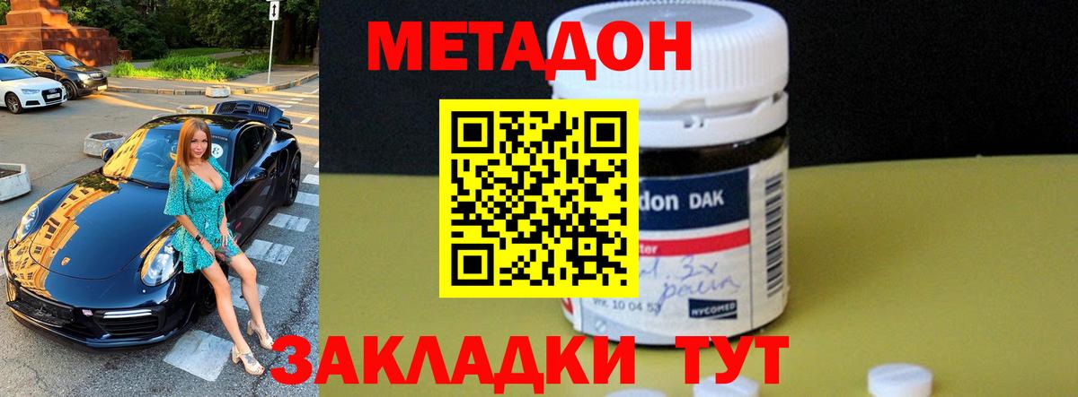 Семёнов  МЕТАДОН кристалл  мега ссылки  Вход с VPN 