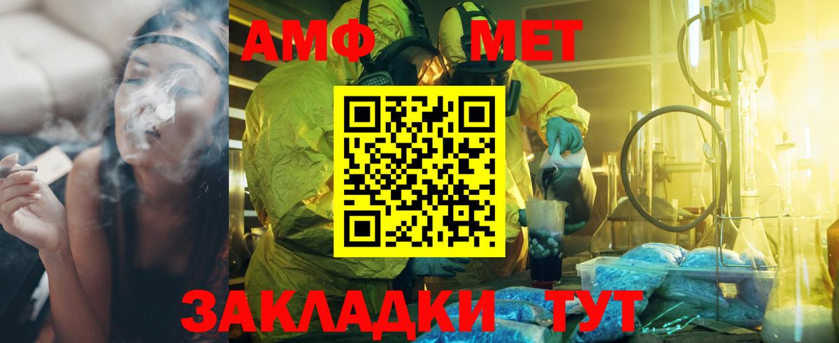 Метамфетамин пудра Семёнов
