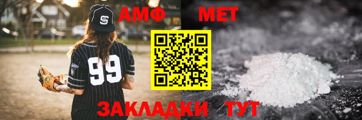 Семёнов  МЕТАМФЕТАМИН винт  Метамфетамин  МЕТАМФЕТАМИН винт  Вход с VPN 
