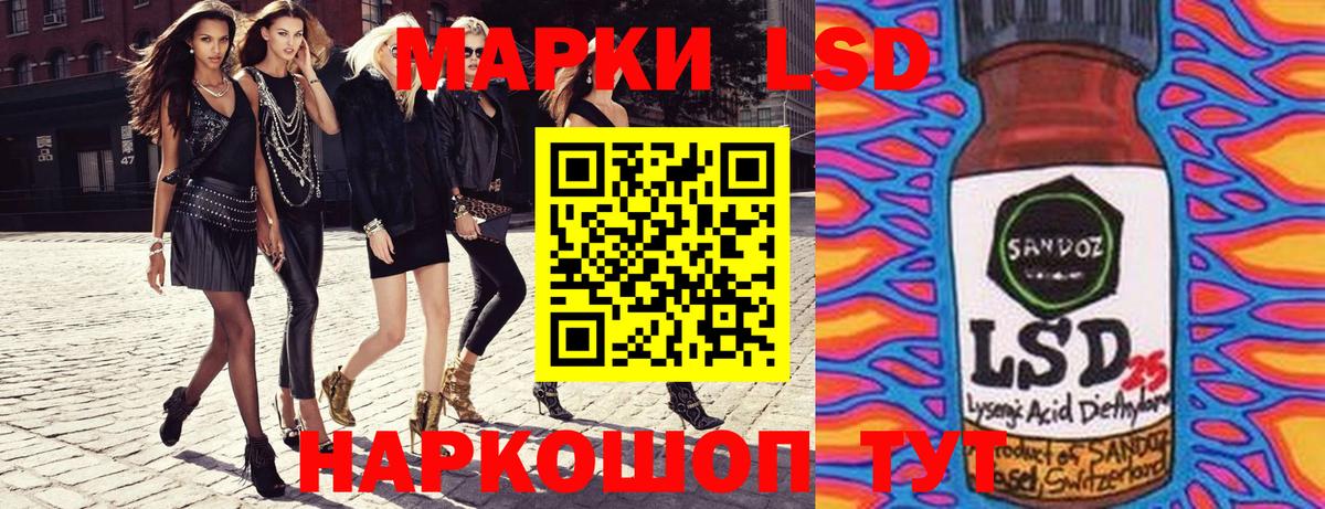 Марки 25I-NBOMe 1500мкг Семёнов