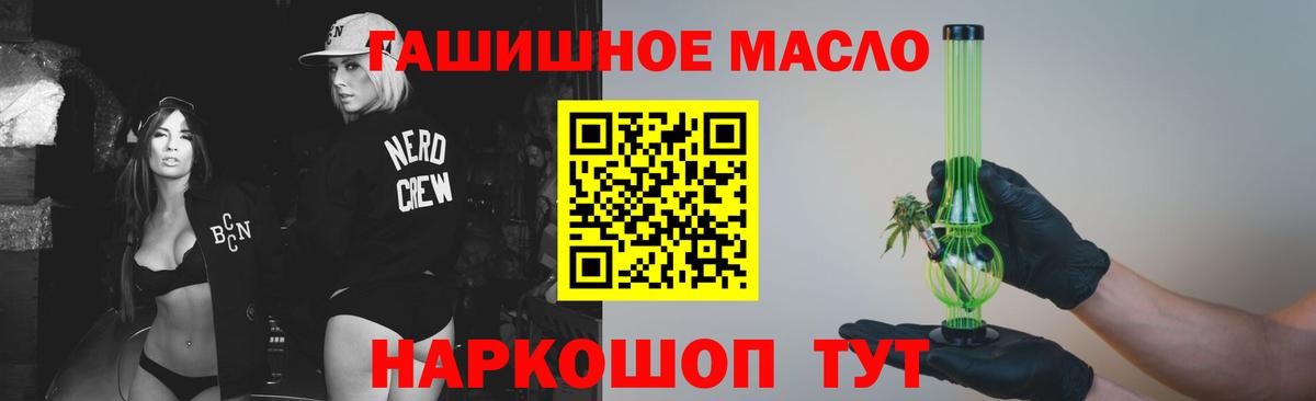 наркошоп  Вход с VPN  Семёнов  Дистиллят ТГК THC oil 